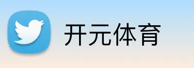 开元体育 logo
